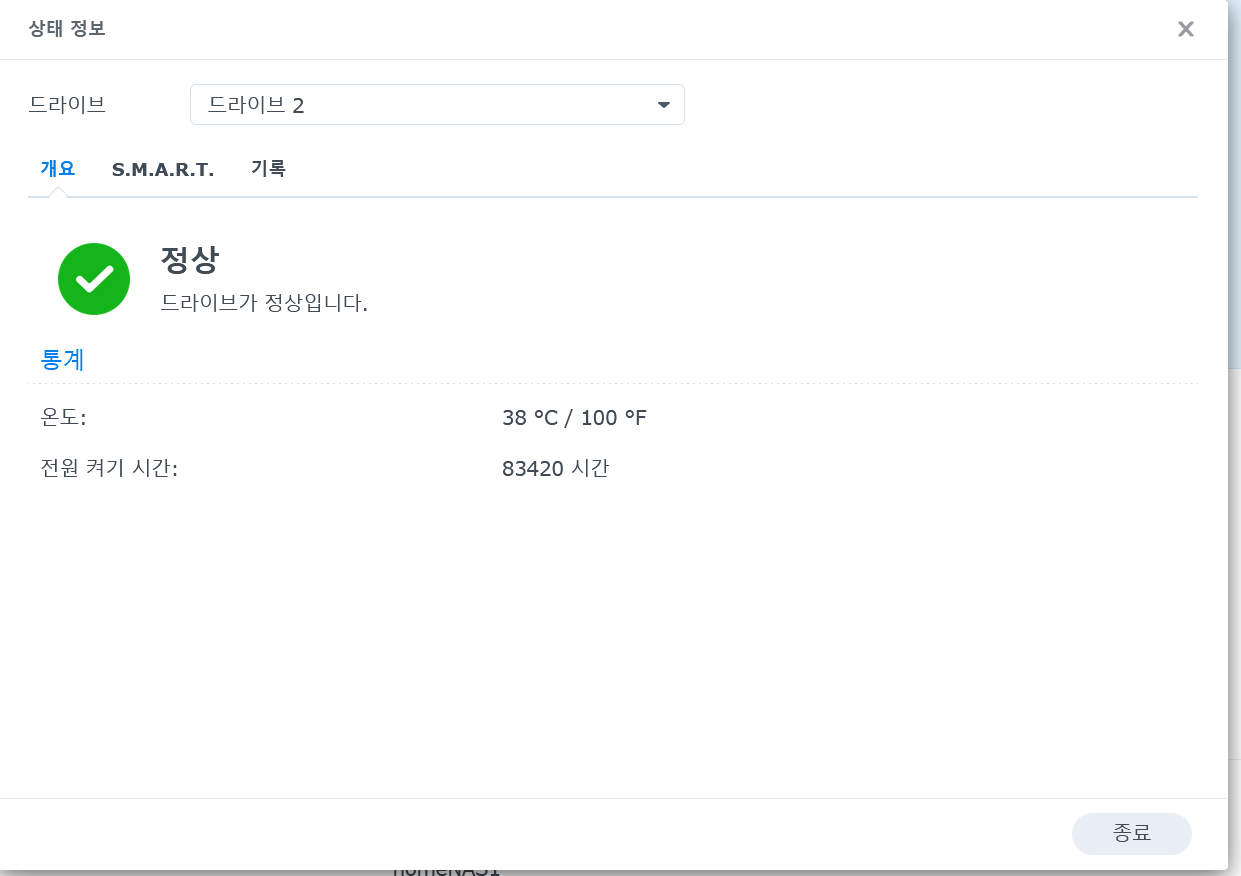 예전HDD상태